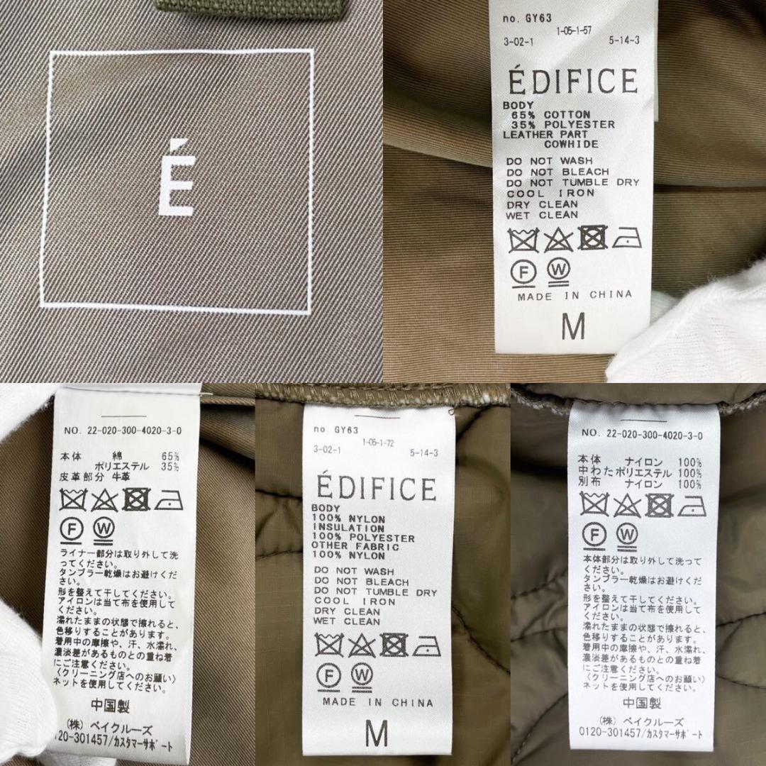 美品✨ EDIFICE 22AW VENTILE M-65 モッズコート カーキ