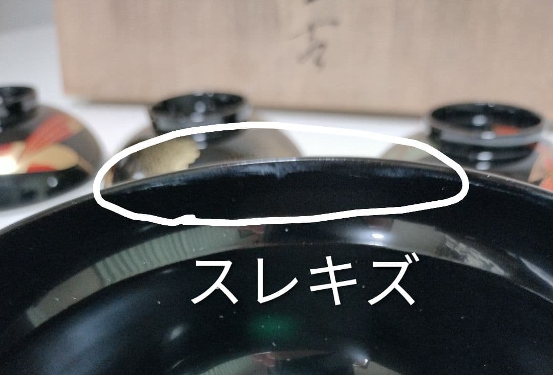 輪島塗 四君子蒔絵 遠山沈金 吸物椀 5客セット 角偉三郎など5人作家