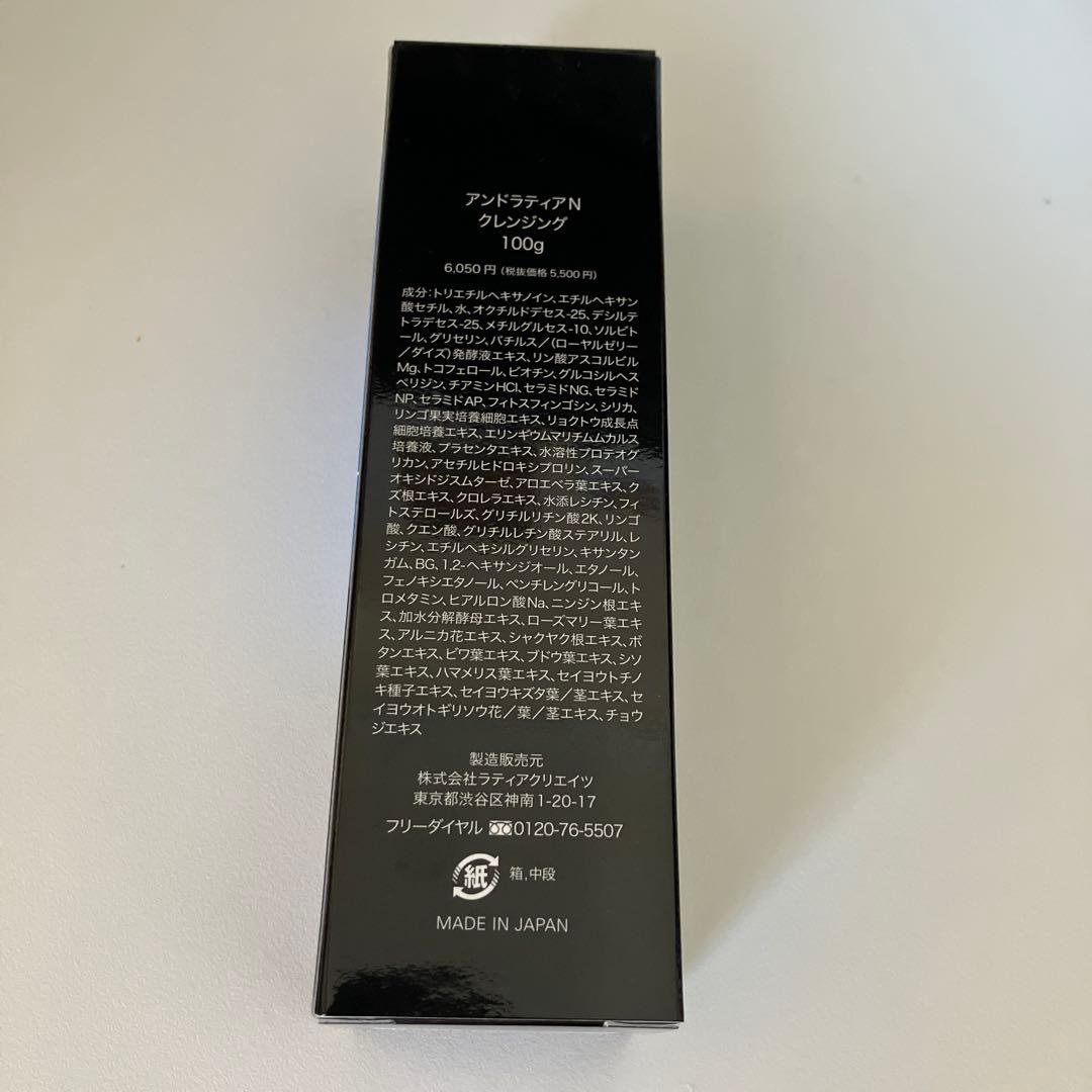 ⭐︎値下げ中⭐︎【4点セット】&Ratiaクレンジング