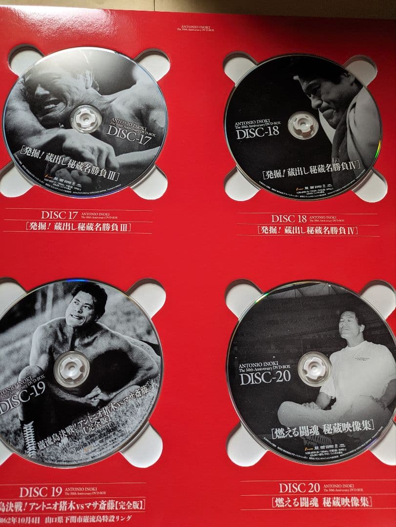 アントニオ猪木 50th Anniversary DVD-BOX（２０枚組）