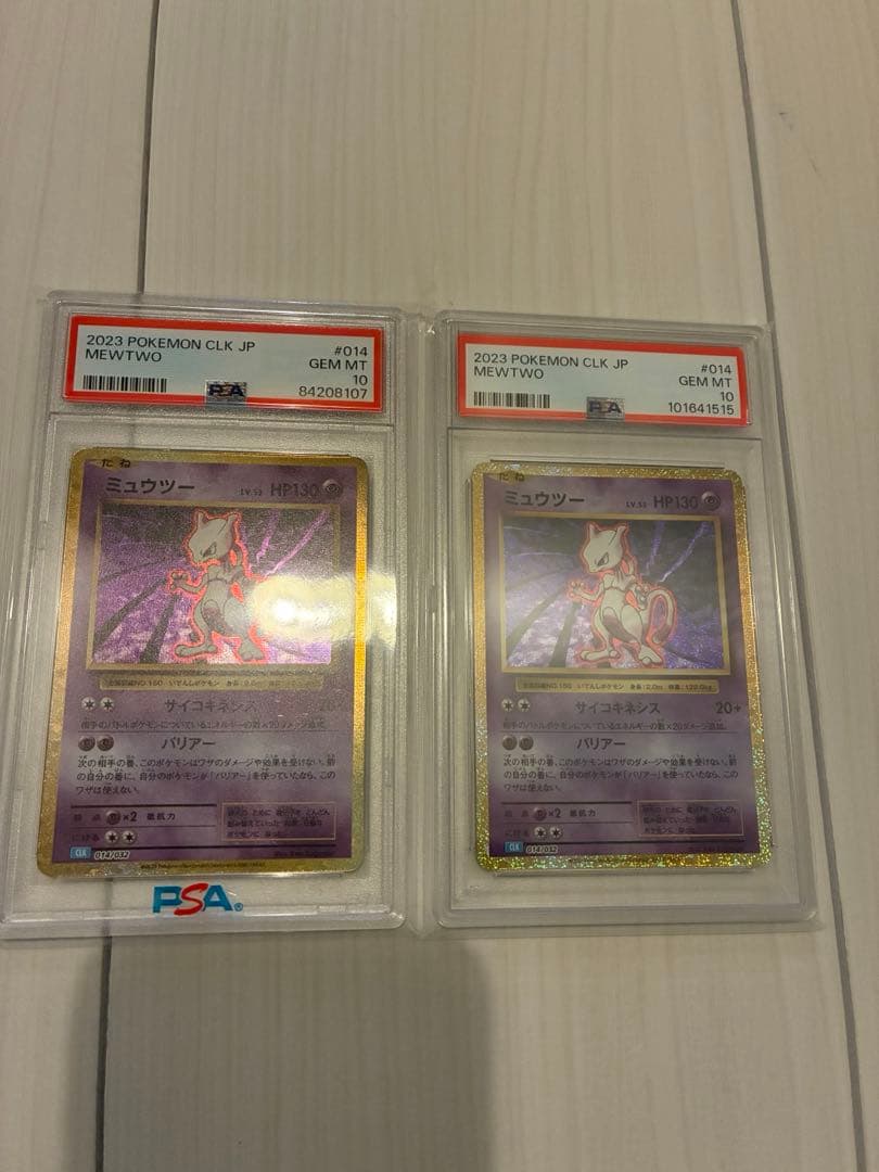 【psa10】ポケモンカードクラシックclassic ミュウツー　2枚