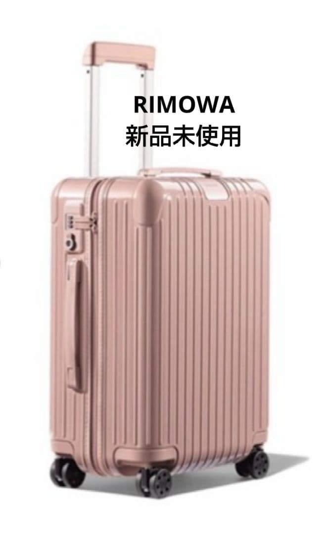 RIMOWA Essential (エッセンシャル)キャビン36ℓ新品未使用