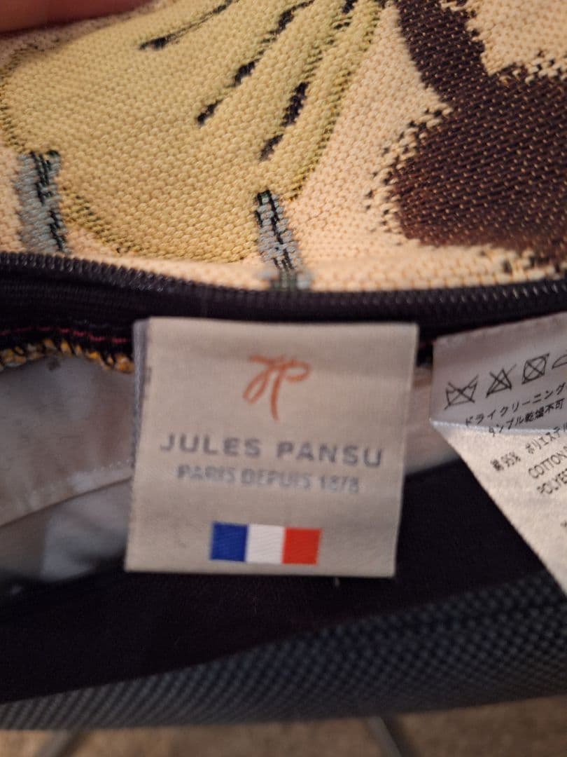 【美品】ザ・コンランショップ・ジュール パンス　パブロ ピカソ クッションカバー