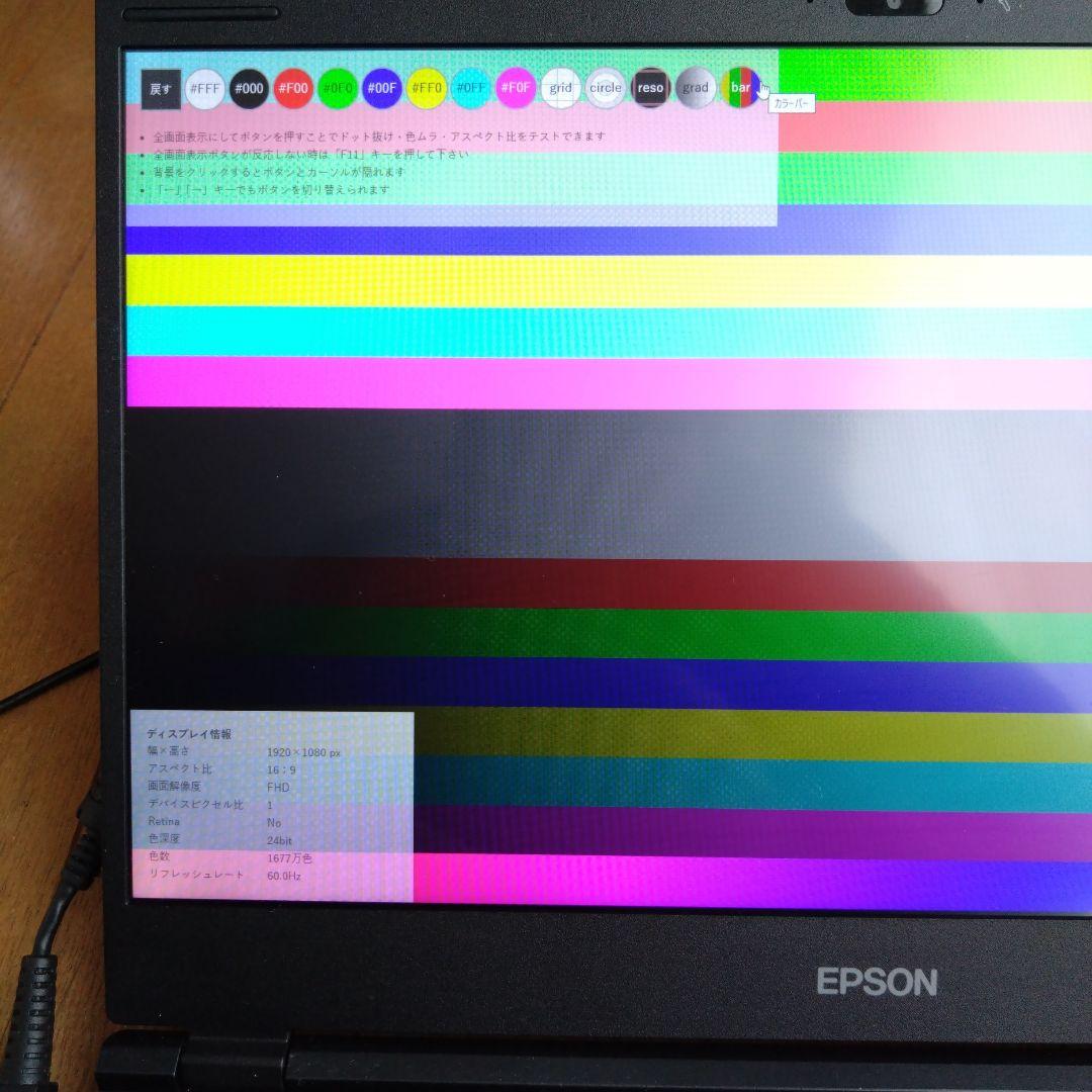 （ジャンク品）エプソン エンデバー NA521E 第11世代i5