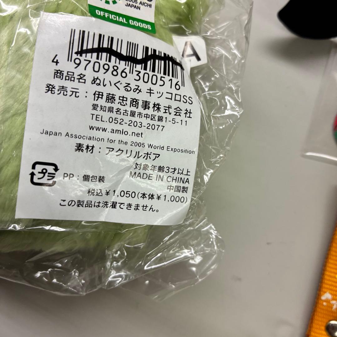 【愛・地球博 2005愛知万博】モリゾーキッコロ グッズ大量