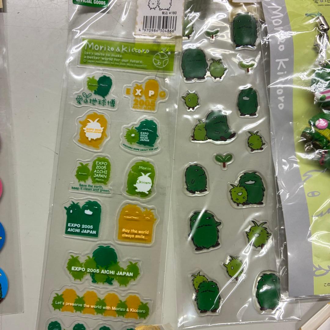 【愛・地球博 2005愛知万博】モリゾーキッコロ グッズ大量