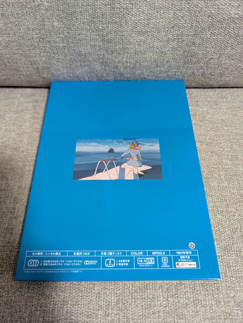 【gam様】【正規品】宮崎駿監督作品集