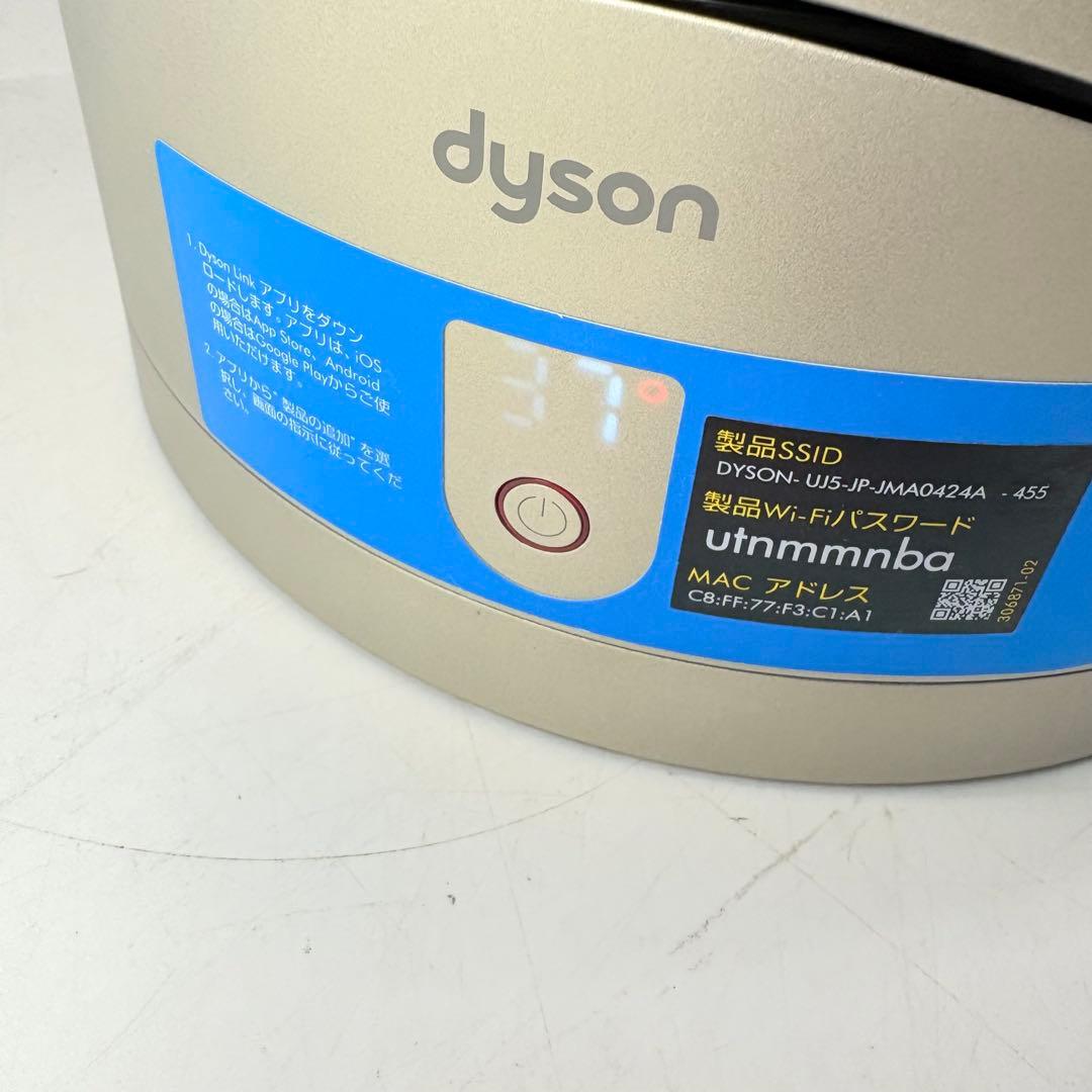 【動作良好・フィルター交換済み】ダイソン hot&cool 空気清浄機能HP03