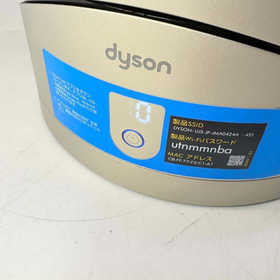 【動作良好・フィルター交換済み】ダイソン hot&cool 空気清浄機能HP03