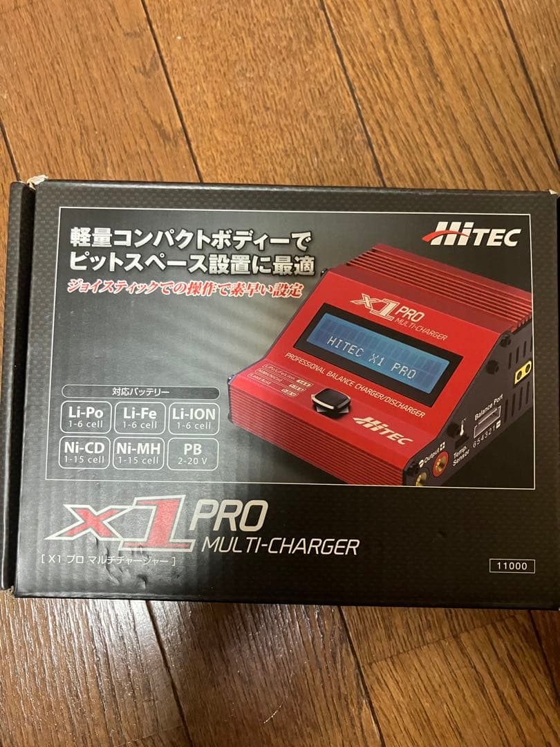 ハイテック　X1 PRO MULTI-CHARGER 充電器