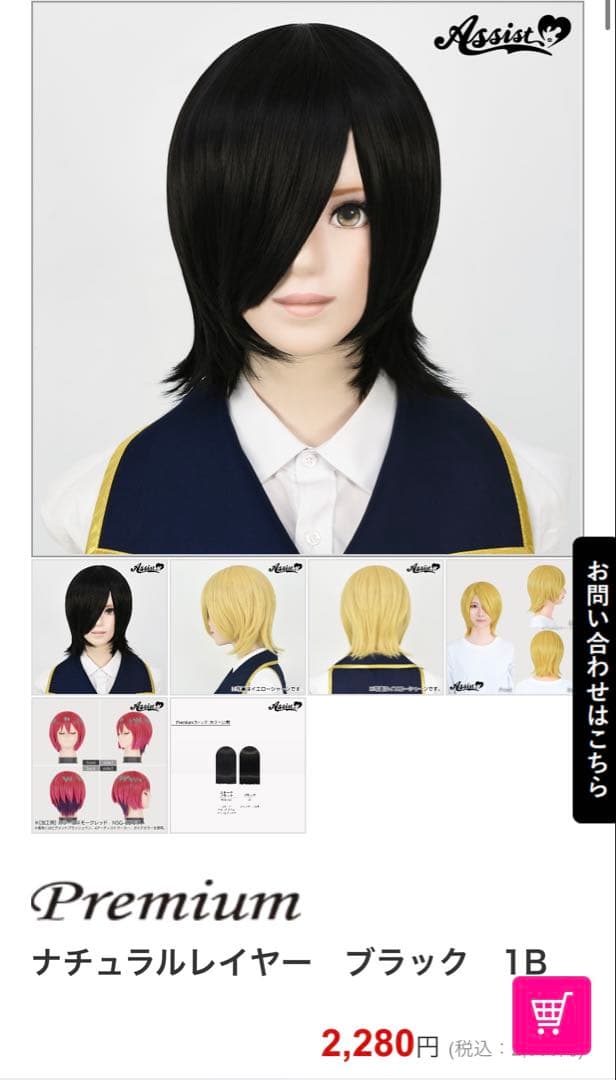 にーな様 ご相談ページ