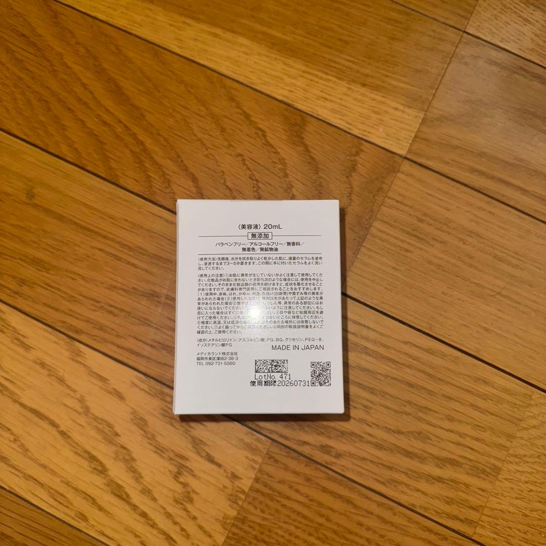 VC SERUM 20ml 日本製