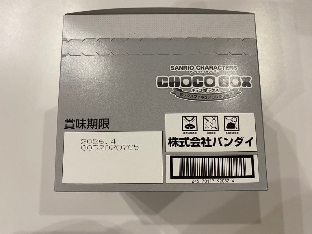 【値引きしました！】 未開封　サンリオチョコボックス　1ケース(14箱)