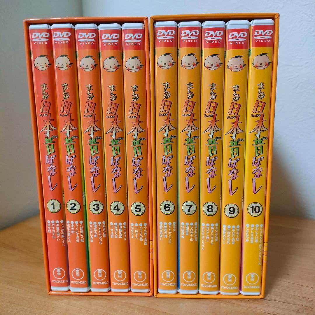 まんが日本昔ばなし DVD-BOX 第1集 第2集 10枚組 - メルカリ