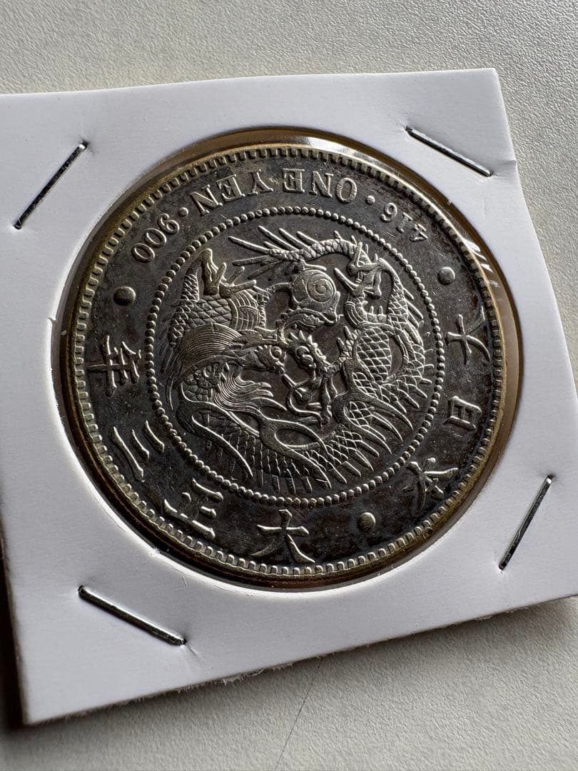 【本物保証】　一圓銀貨　大正3年銘　26.96g