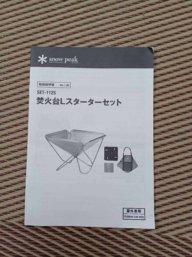 user_721985a5スノーピーク焚火台L ヘッドクオーター製焚き火台