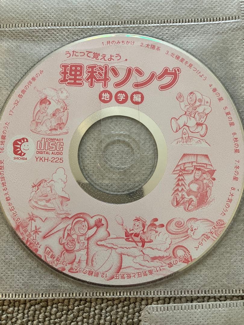 しちだCDセット 5枚組