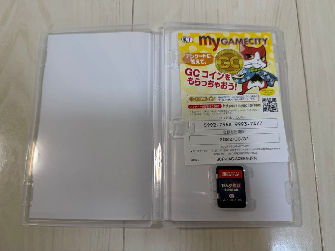 ゼルダ無双 厄災の黙示録 TREASURE BOX