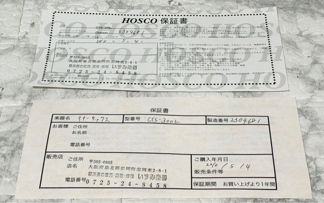 【動作品 美品】Chateau テナーサックス CTS-300L ハンドメイド