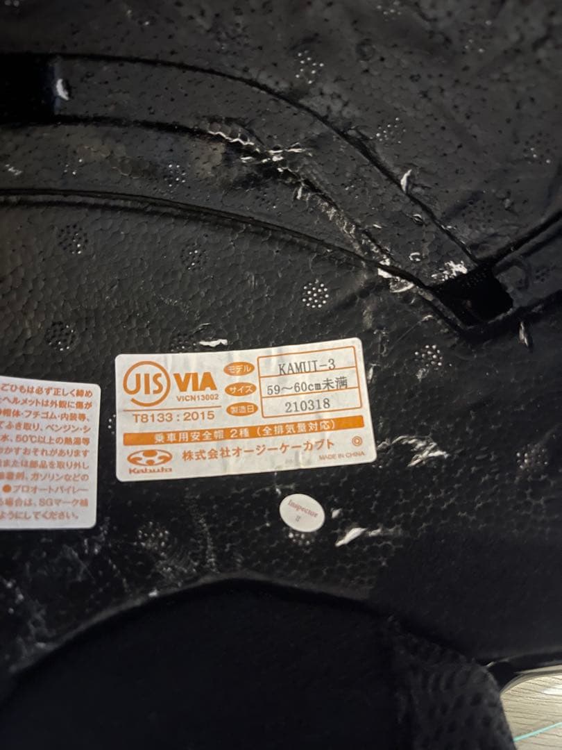 Kabuto Kanuli-III フルフェイスヘルメット マットブラック