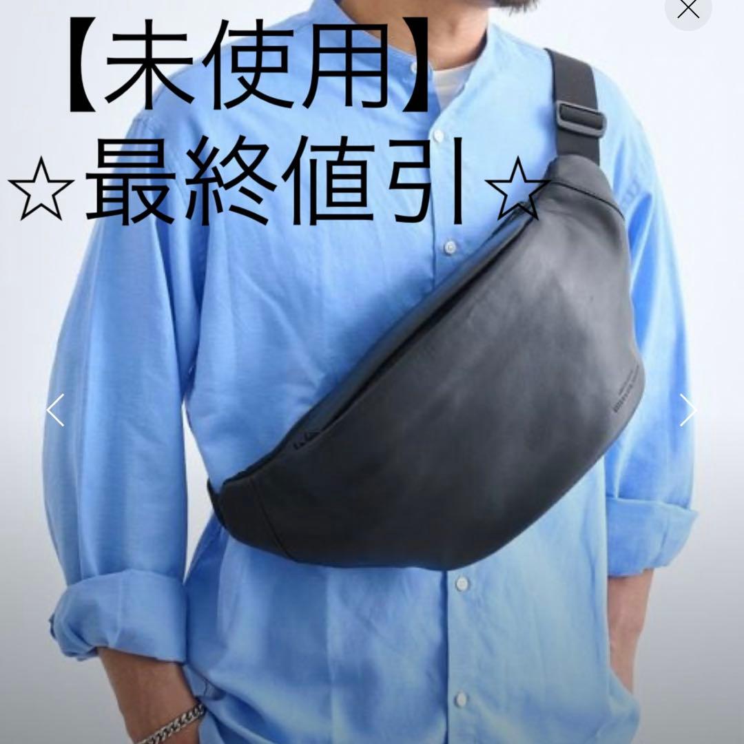 未使用】⭐︎最終値引⭐︎ GLR 牛革 ファンクショナル スリングバッグ