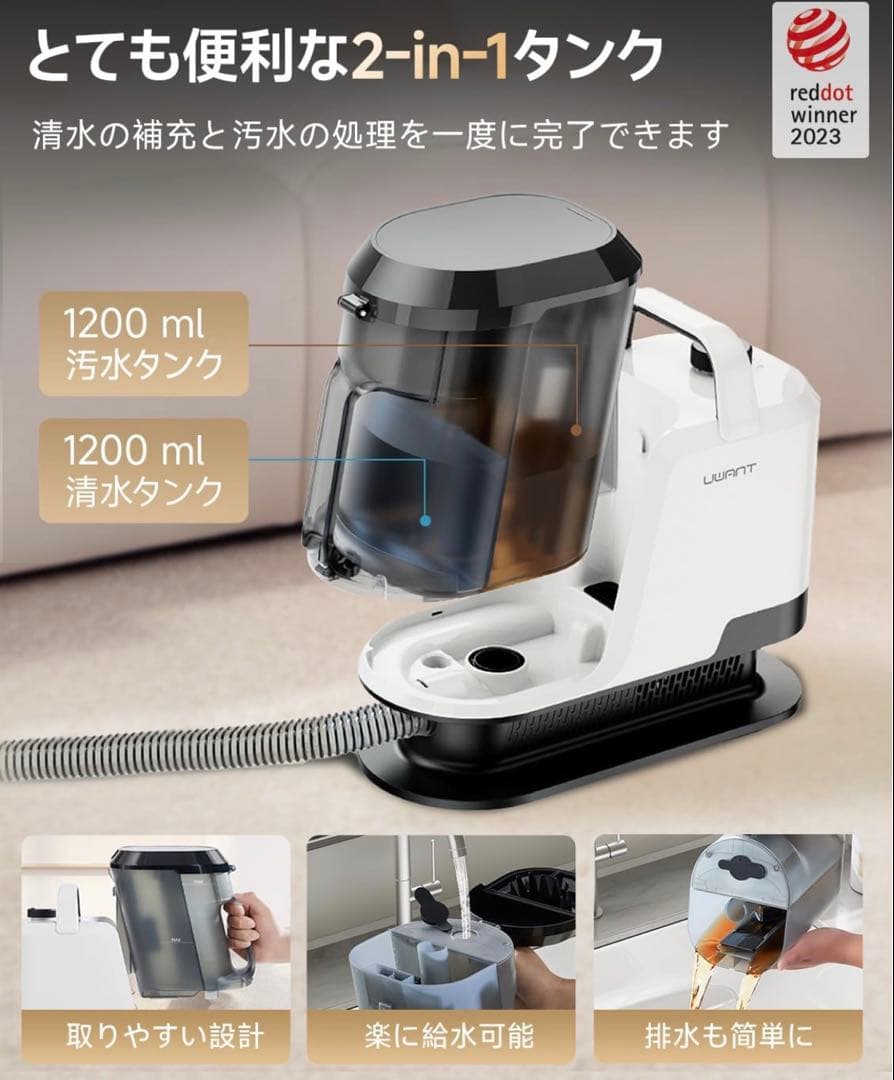 uwant B300リンサークリーナー 強力吸引 カーペット・車内掃除 大容量