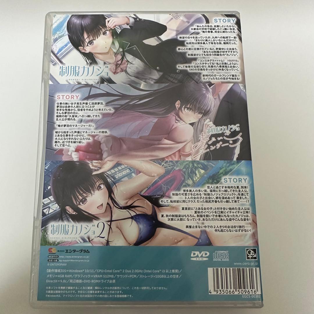 制服カノジョ1・2・まよいごセット