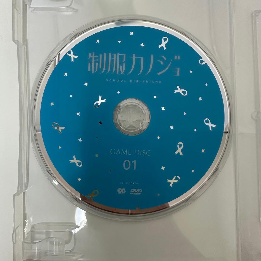 制服カノジョ1・2・まよいごセット