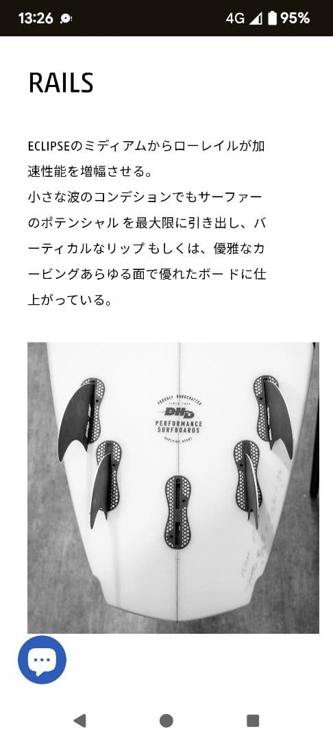 DHD MF-ECLIPSE eps 5'5 26L for前田 淳pro