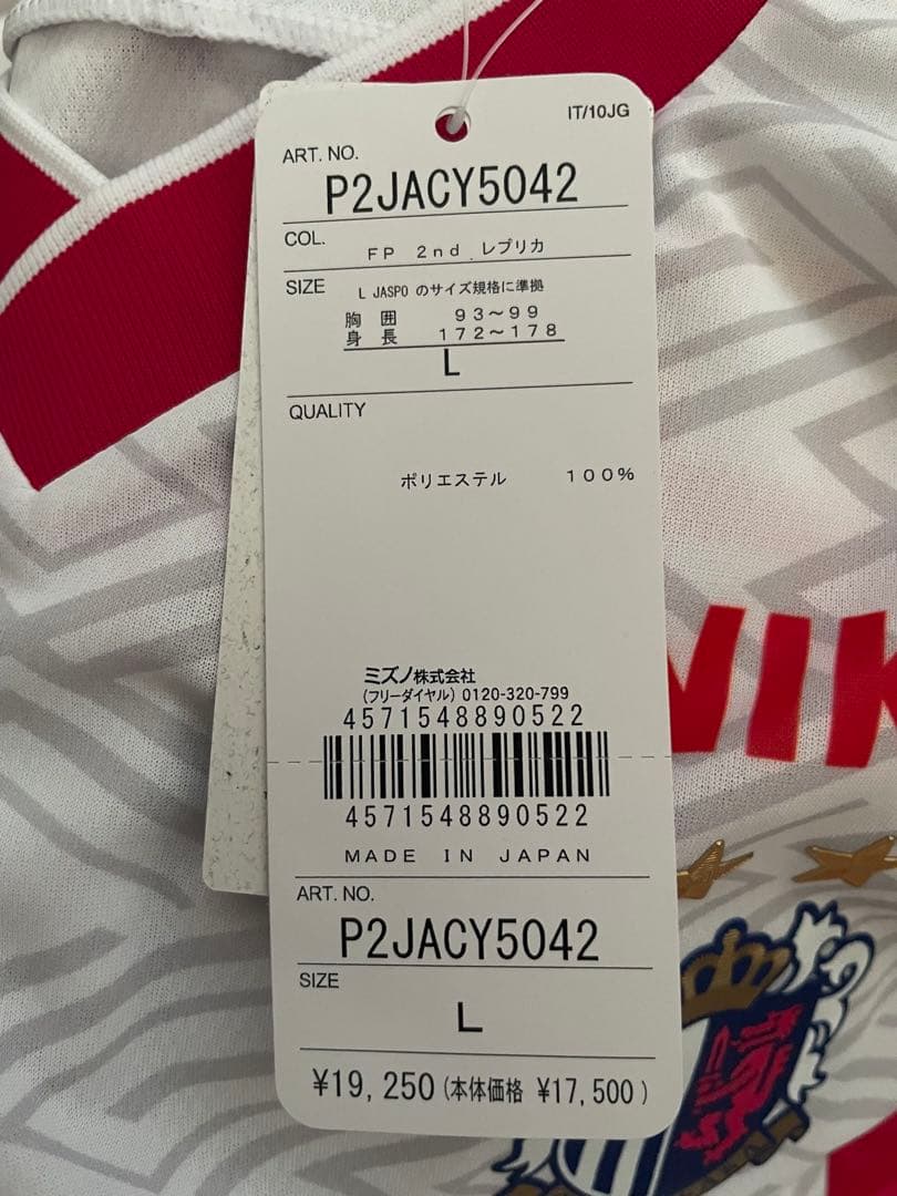 セレッソ大阪 ユニフォーム