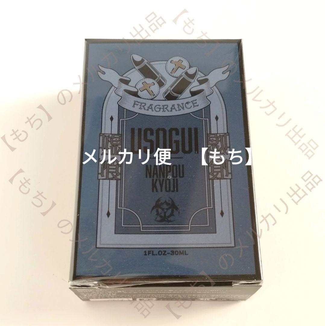 ６種　フレグランス　嘘喰い　香水　プリマニアックス　primaniacs　斑目貘