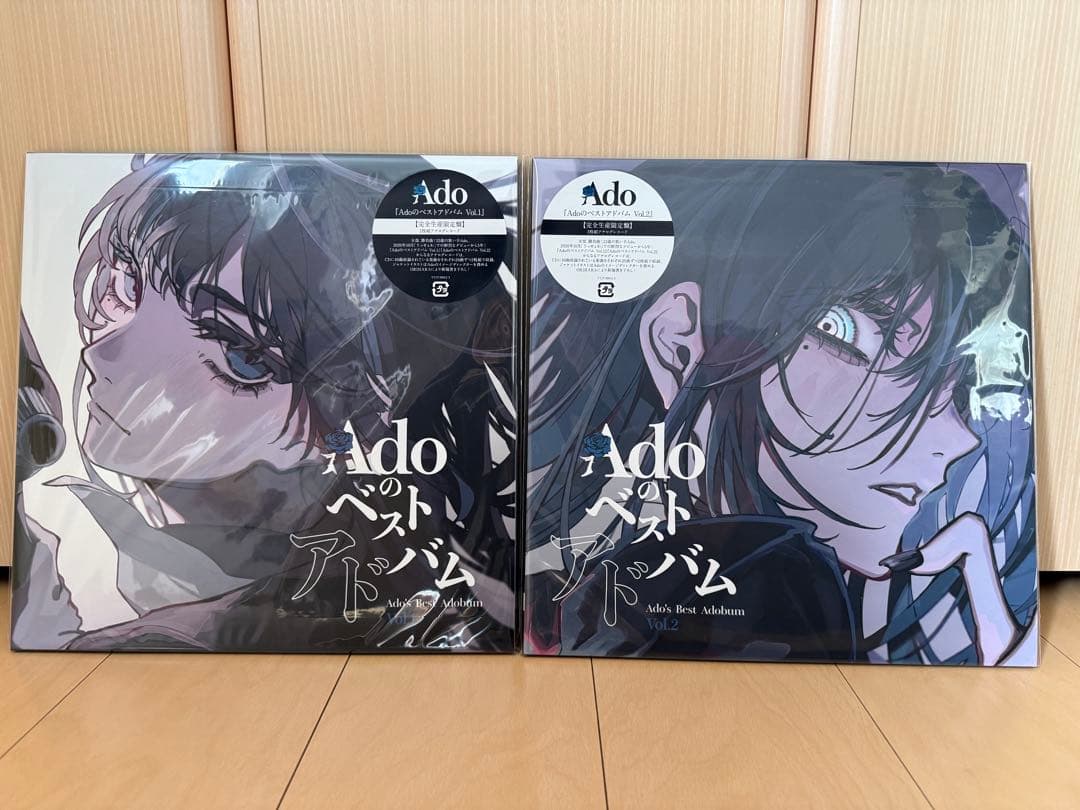 Adoのベストアドバム Vol.1&2 アナログレコード 完全生産限定盤 セット