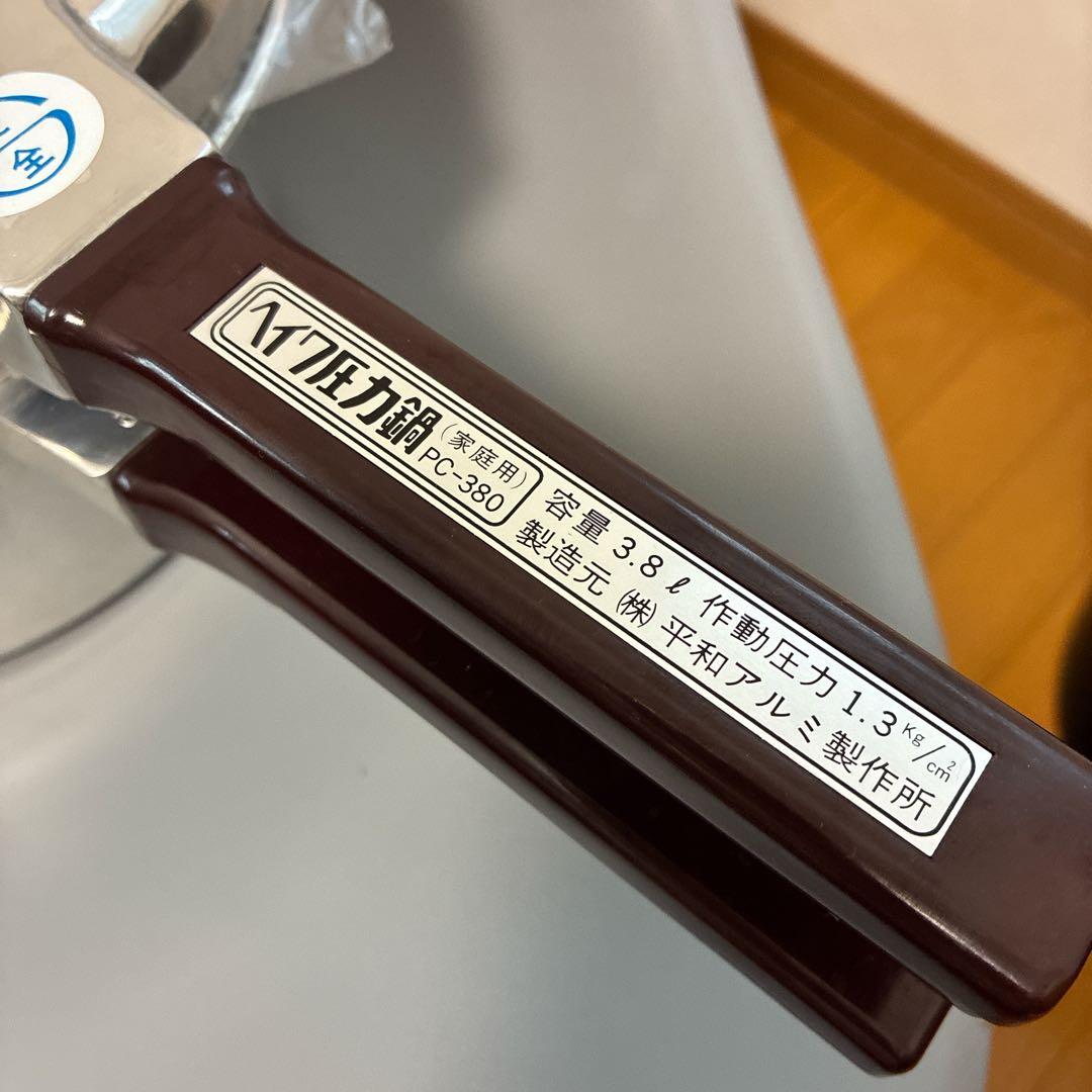 ヘイワ圧力鍋 鋳物屋 平和アルミ製作所 3.8L PC-380 おもり　家庭用