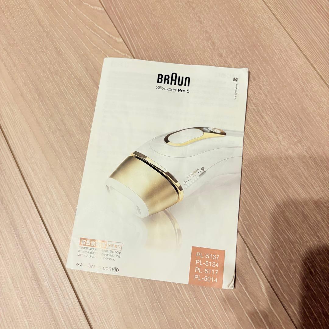 ブラウン シルクエキスパートpro5 PL5137