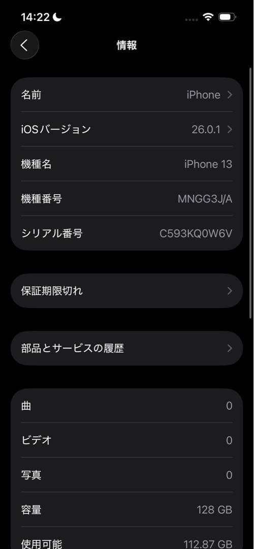 iPhone13 simフリー 128GB ミッドナイトグリーン　ジャンク品