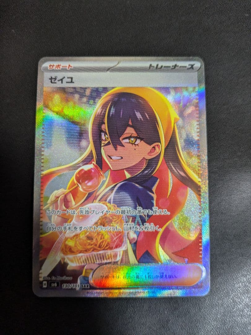 遊戯王 ネフティスの鳳凰神 レリーフ PSA10 遊戯王 ネフティスの鳳凰神