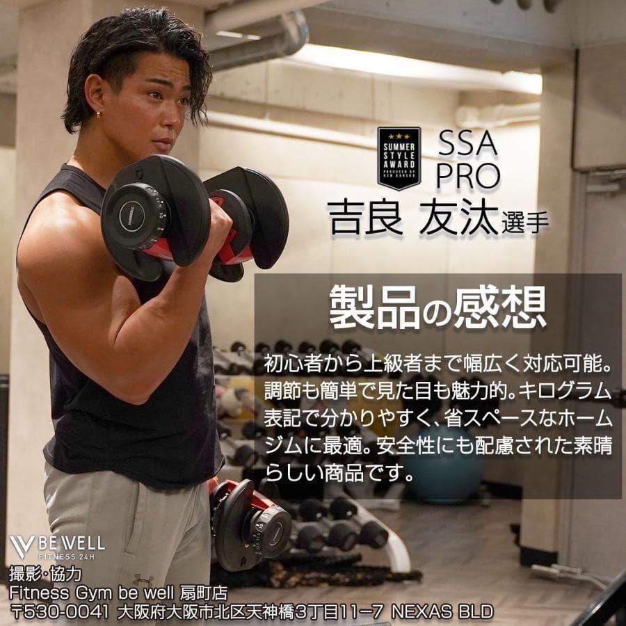 ダンベル 可変式 24kg 1個 多機能 15段階調節 ホワイト 2592