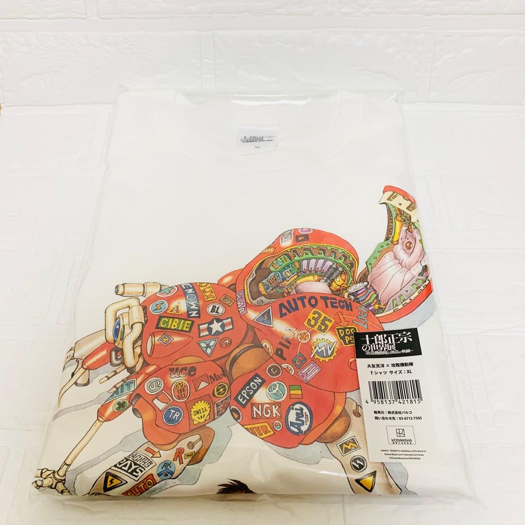 大友克洋×攻殻機動隊 士郎正宗の世界展 Tシャツ XLサイズ - メルカリ