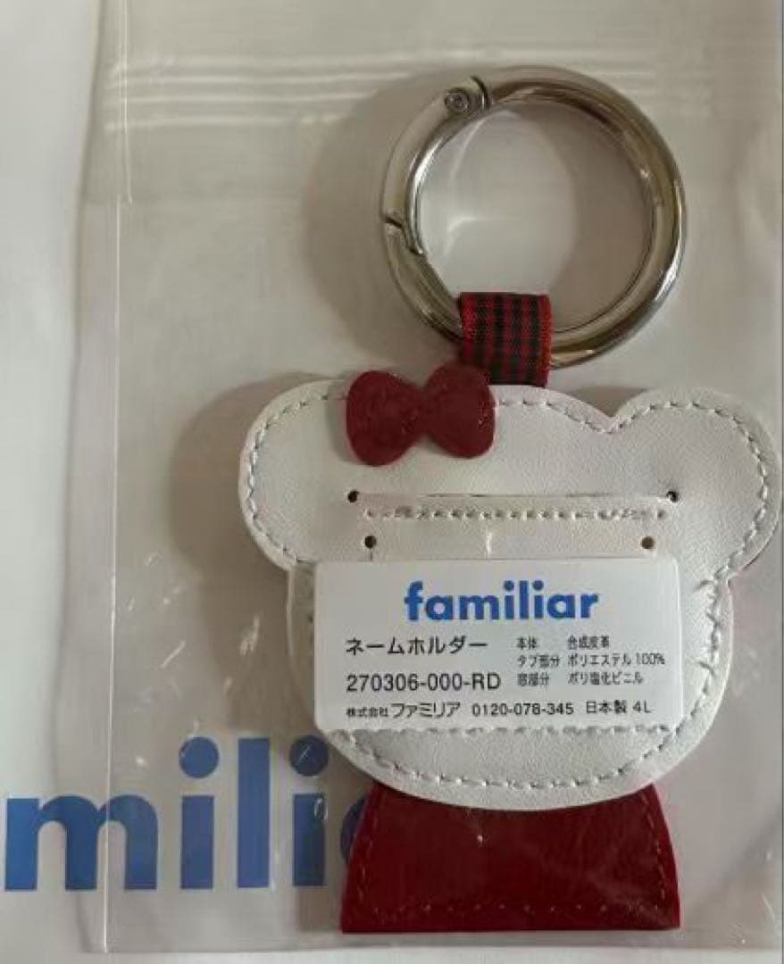 2枚 新品未使用 familiar ファミリア ネームホルダー リアちゃん 赤