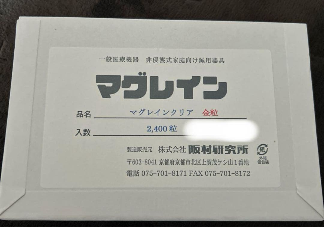 マグレイン 金粒 2400粒入り
