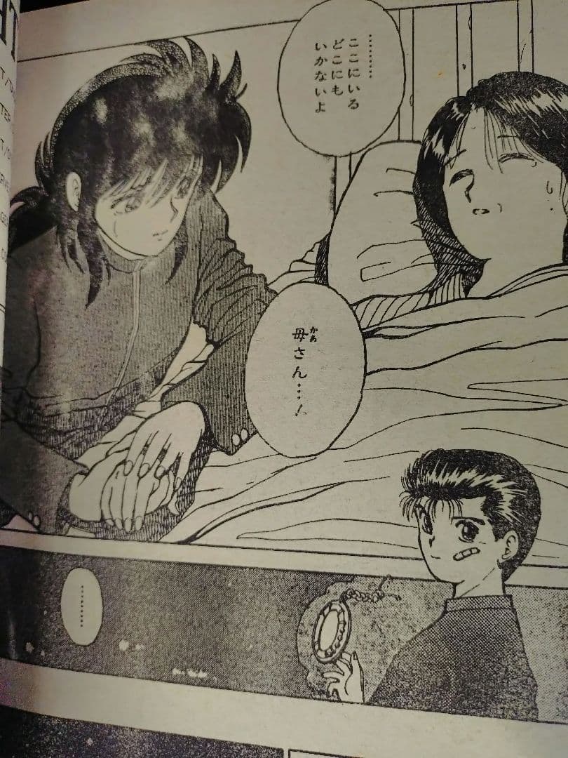 当時物【週刊少年ジャンプ1991年21·22号】ドラゴンボール フリーザ編 c