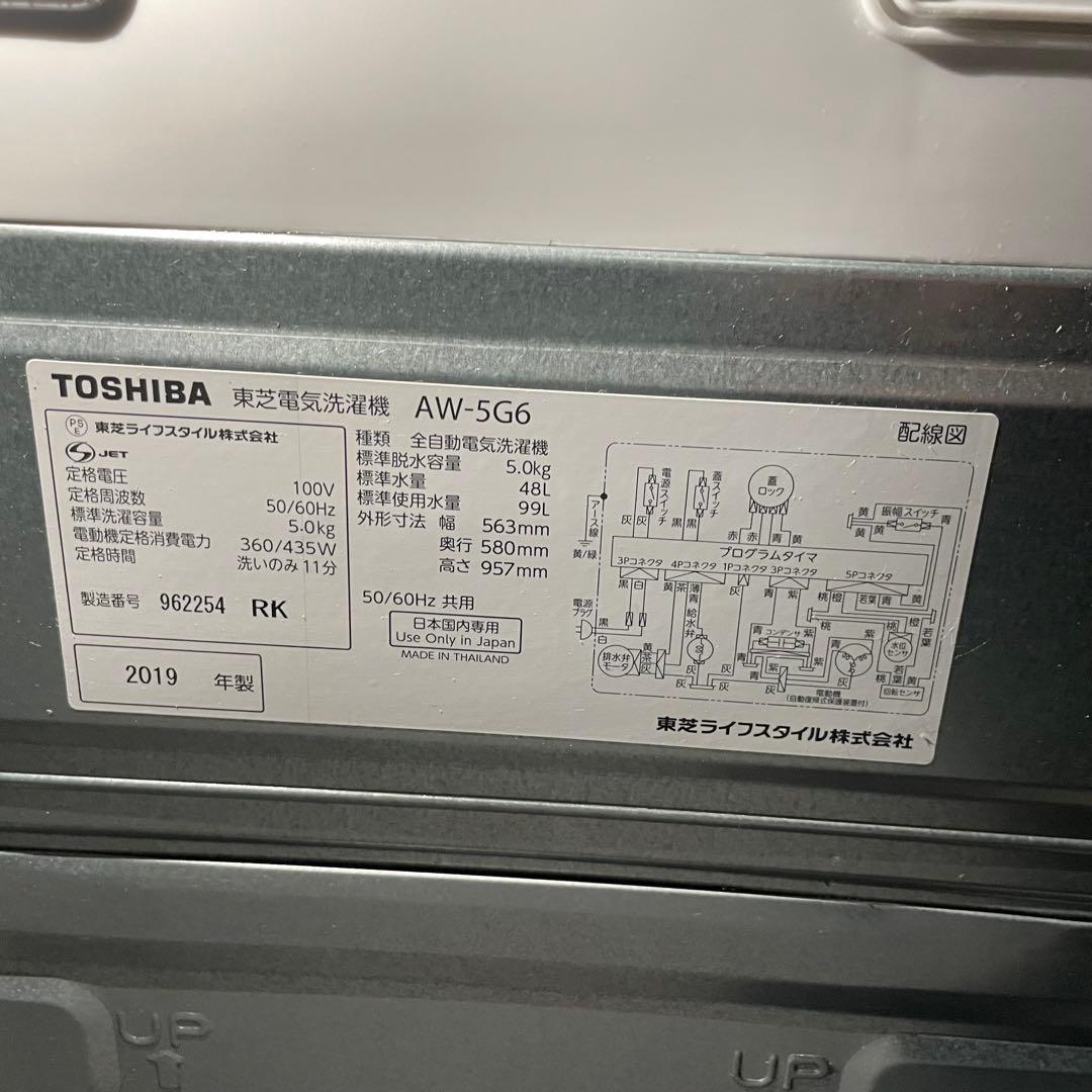 2808 配送設置無料　Panasonic TOSHIBA 冷蔵庫・洗濯機セット