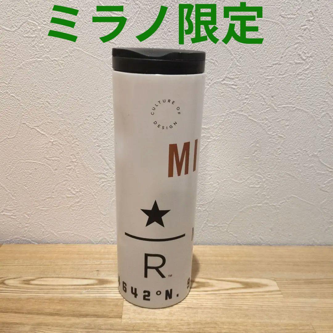限定値下げ※STARBUCKS RESERVE スタバ ミラノ限定 タンブラー - メルカリ