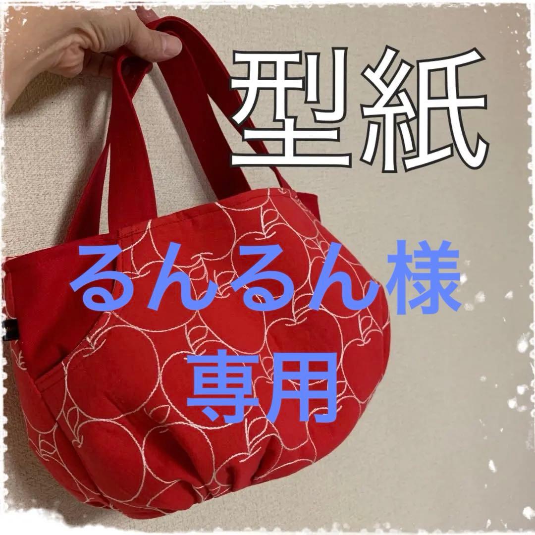 るんるん様 リクエスト 2点 まとめ商品 - メルカリ