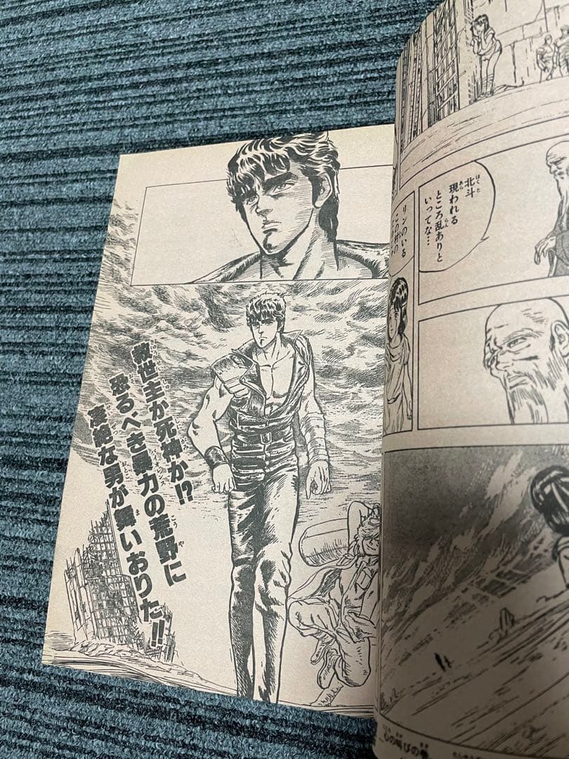 週刊少年ジャンプ 1983年 41号　北斗の拳　新連載