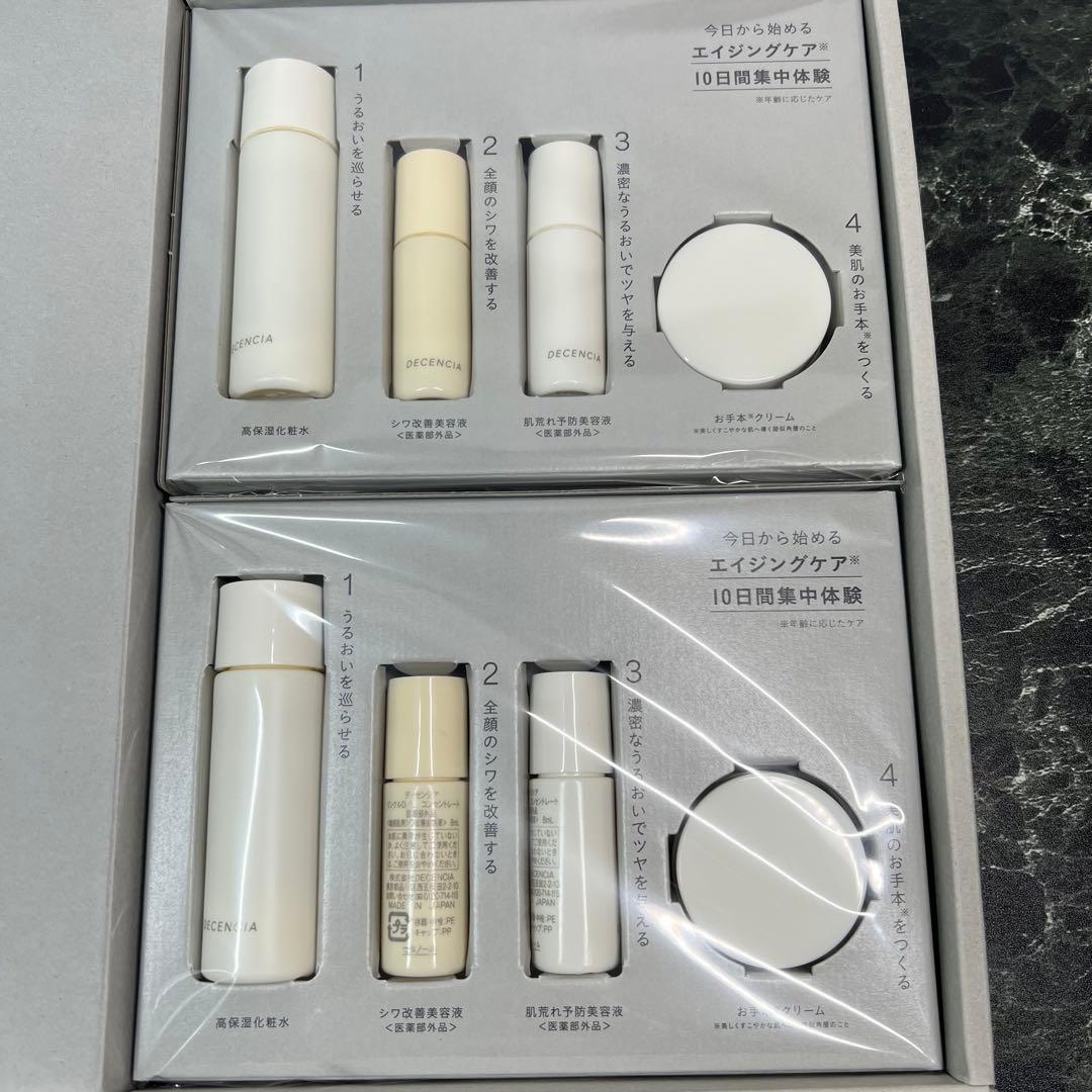 新品】ディセンシア トライアルセット O/L×S/C 2セット - メルカリ
