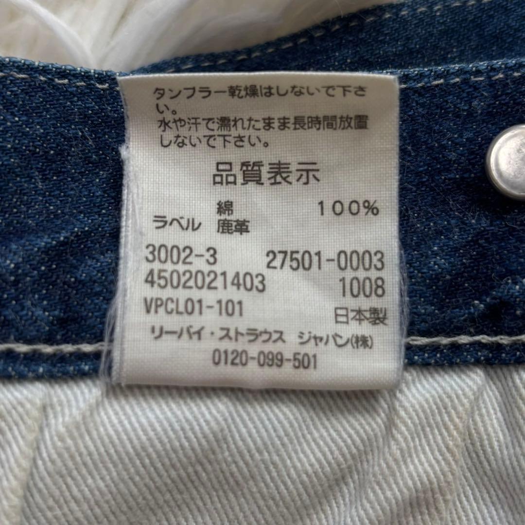 希少！ リーバイス 501XX 27501 W34 / L36 旧日本製 - パンツ快適