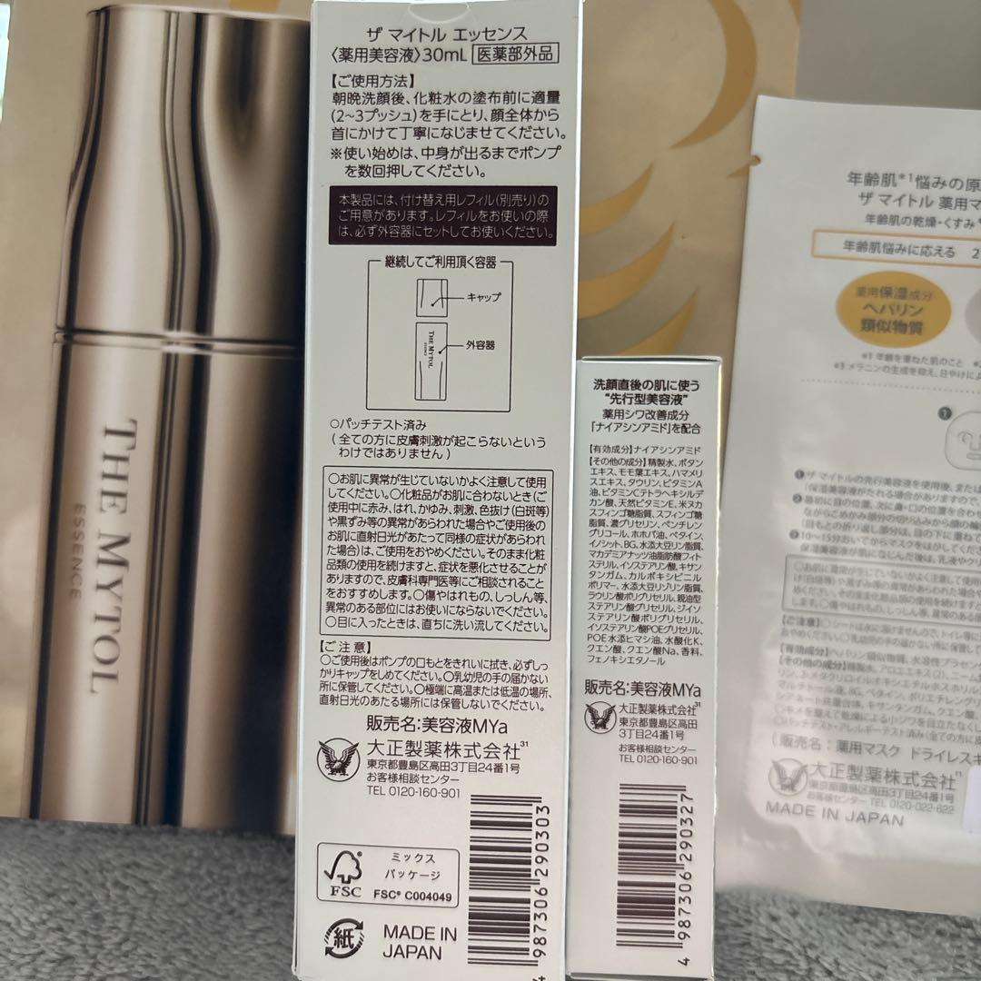 新品未開封　ザ　マイトル　エッセンス美容液　30ml ➕10ml ➕薬用マスク