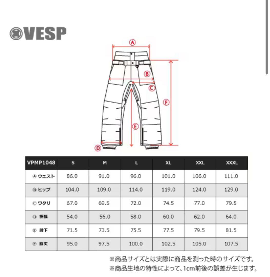 VESP スノーボードウェアパンツ　BB7StandardPants アイボリー