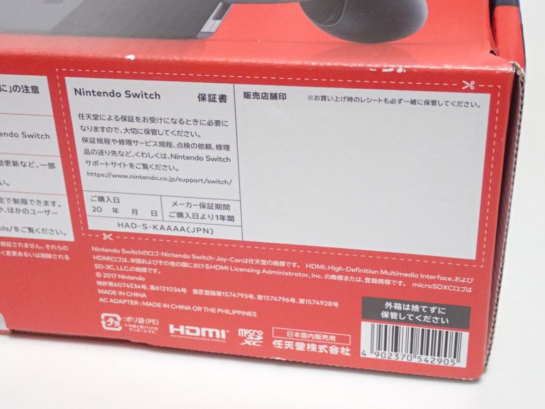 【美品】Nintendo Switch グレー HAC-001 バッテリー強化版